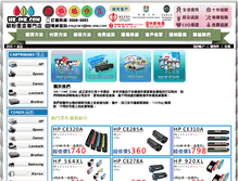 Tablet Screenshot of hk-ink.com